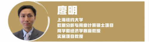 Webinar Recap: Faculty Webinar Series I with Professor Ming Liao